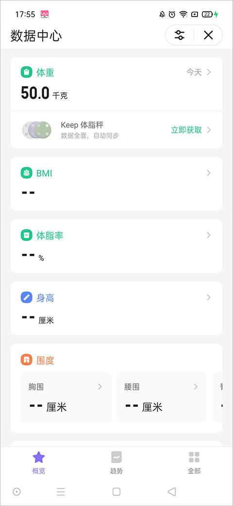 keep运动健身app