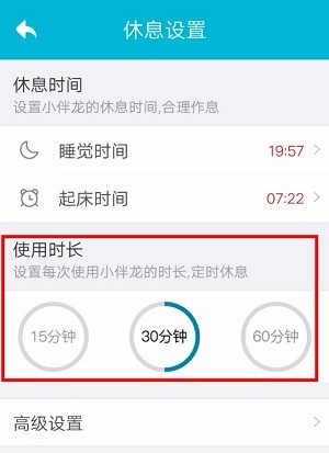小伴龙儿童启蒙官方版