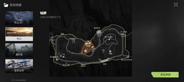 萤火突击手游