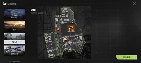 萤火突击手游