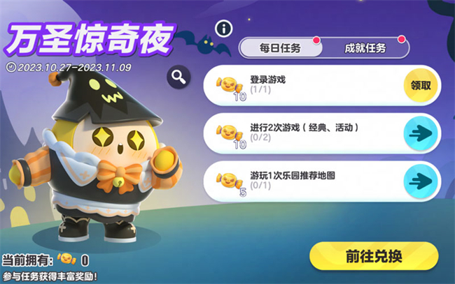 2025蛋仔派对官方