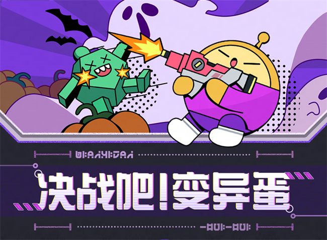 2025蛋仔派对官方