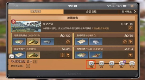 2025明日之后最新版本