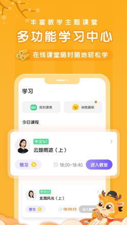 blingo比邻中文官方版