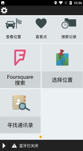 佳明在线手机应用软件(smartphone link app)