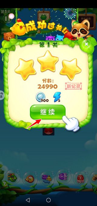 开心消消乐官方正版