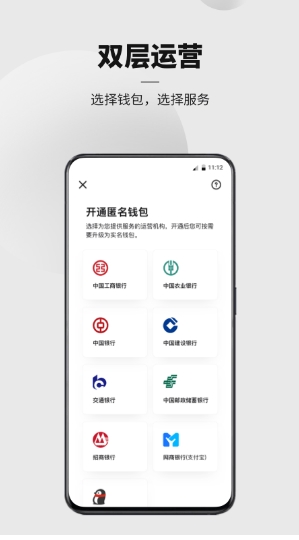 2025数字人民币试点版app