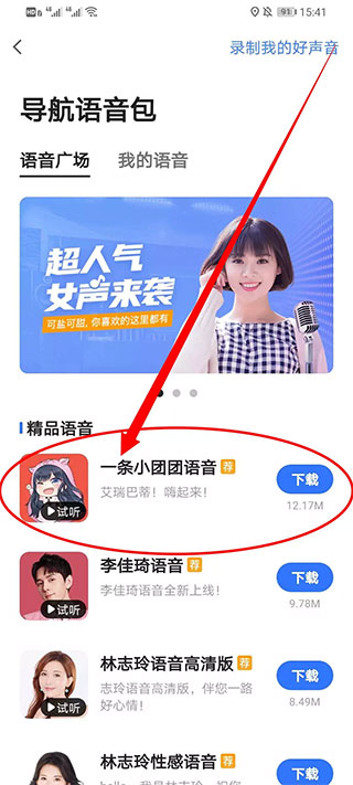 高德地图最新版