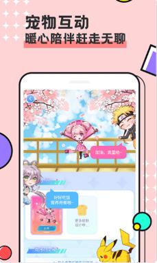 图图宠物app