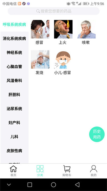 联众健康平台官方版