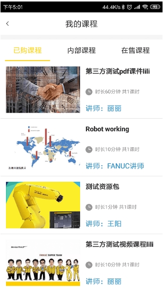 f加学院手机版