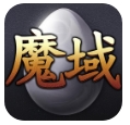 魔域互通版怀旧版