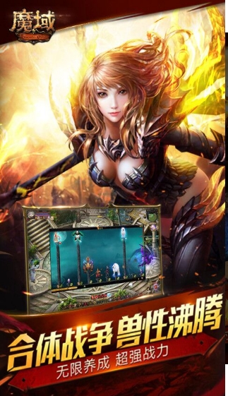 魔域互通版怀旧版