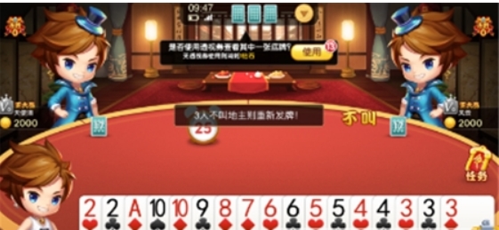 天天欢乐斗地主(真人版)
