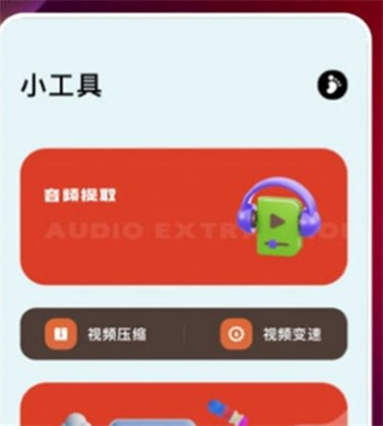 新视觉播放器官方最新版