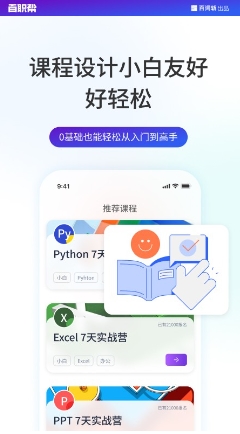 百职帮