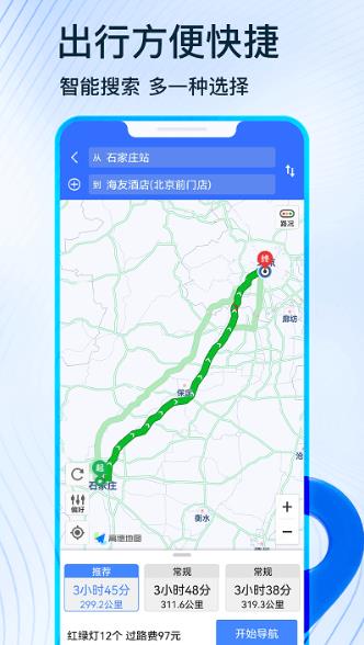 蒙奇北斗卫星导航系统APP