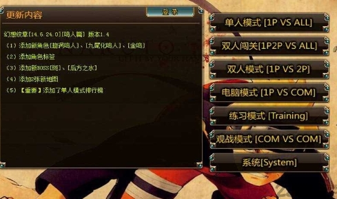 幻想纹章
