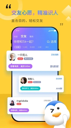 随时约