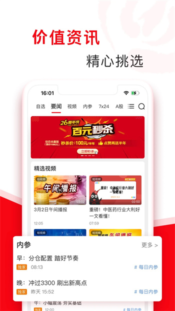 指南针股票