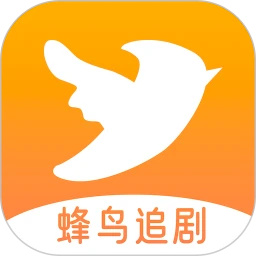蜂鸟追剧