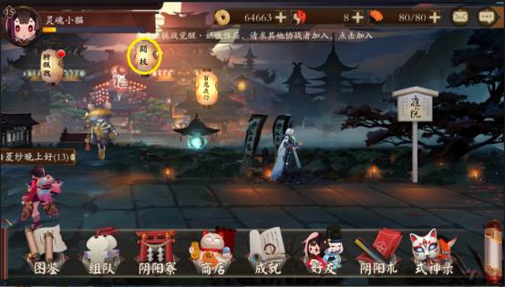 2025阴阳师最新版本