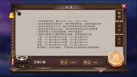 2025阴阳师最新版本