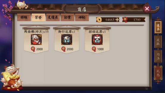 2025阴阳师最新版本