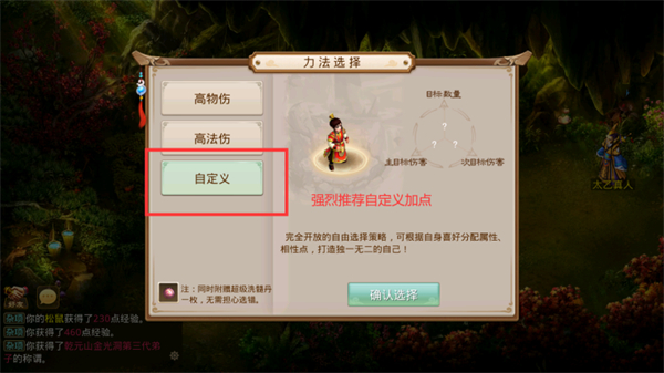 问道官方版手游