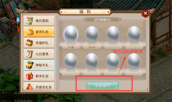 问道官方版手游