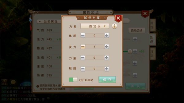 问道官方版手游