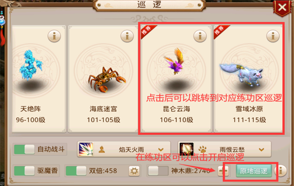 问道官方版手游