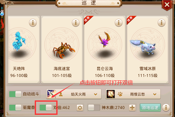 问道官方版手游