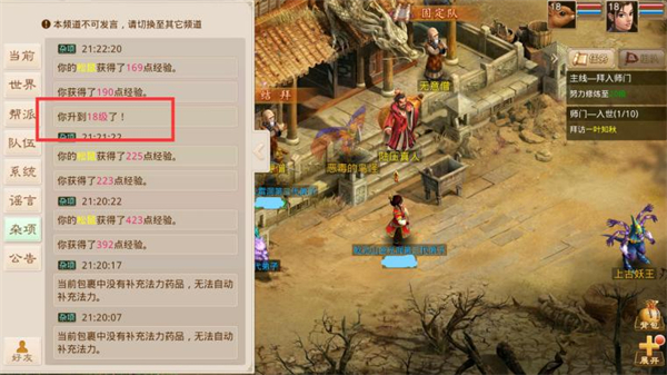 问道官方版手游