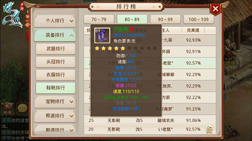问道官方版手游