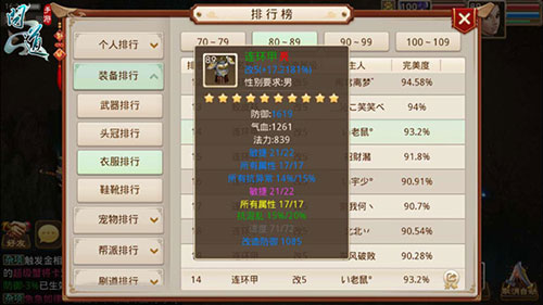 问道官方版手游