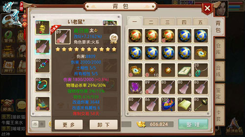 问道官方版手游