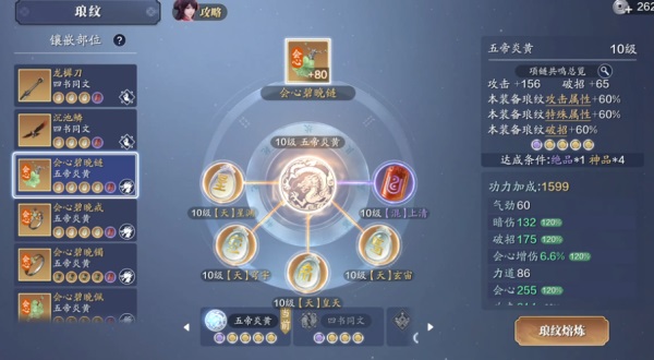 天涯明月刀最新版本2025