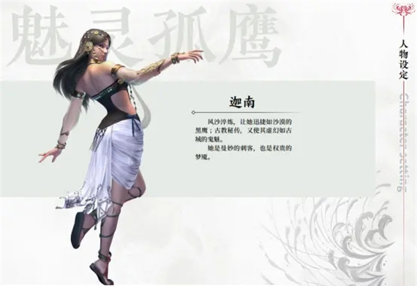 永劫无间手游官方正版