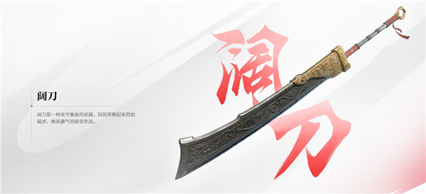 永劫无间手游官方正版