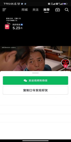 2025抖音极速版