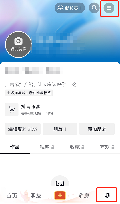 抖音app官方正版