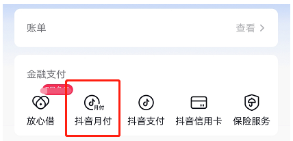 抖音app官方正版