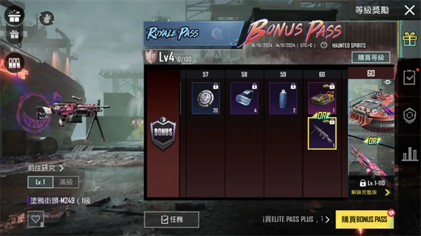 pubg国际服地铁逃生