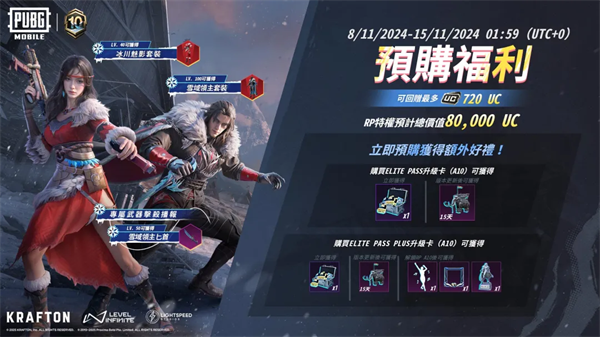 pubg地铁逃生国际服