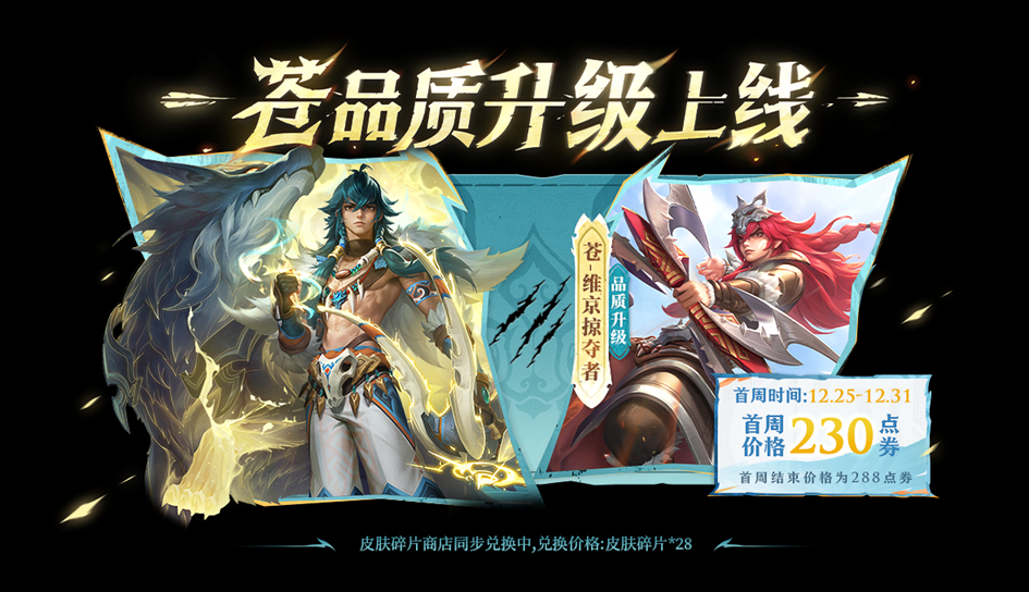 王者荣耀官方正版