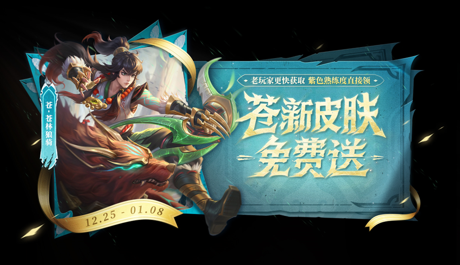 王者荣耀官方正版