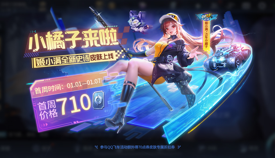 王者荣耀官方正版