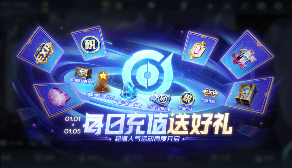 王者荣耀官方正版