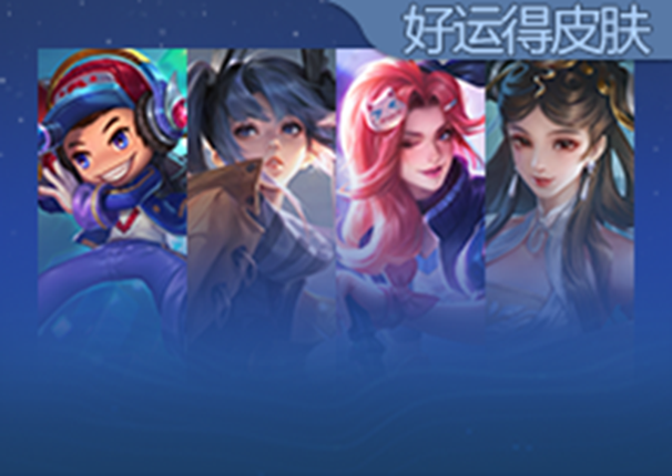 王者荣耀官方正版